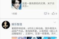 明星娱乐圈吃瓜软件下载