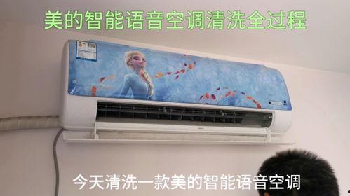 美的空调拆洗视频教程