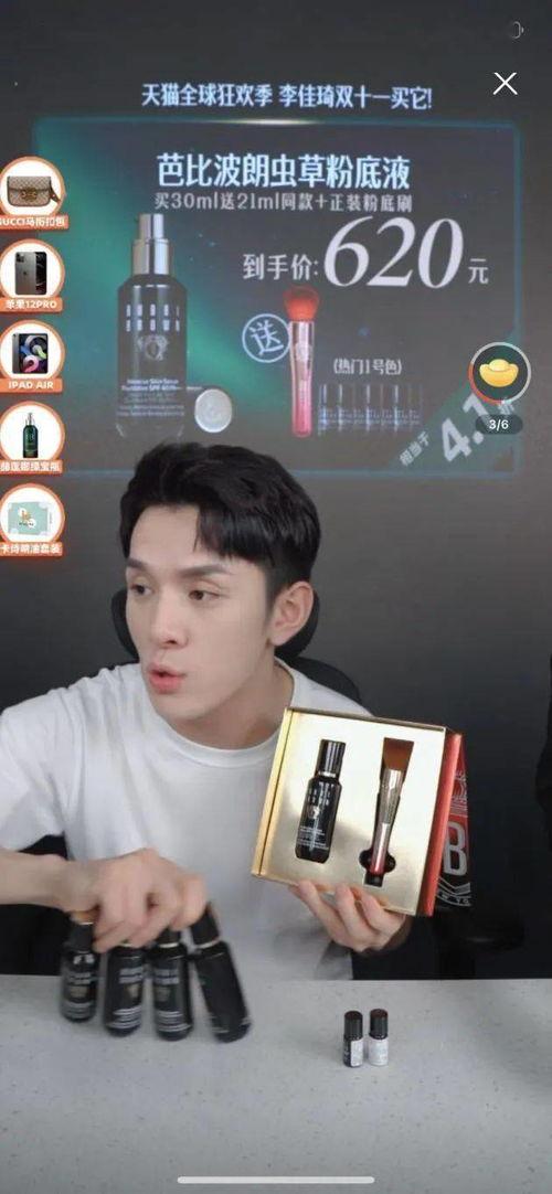 李佳琦91直播,美妆带货盛宴，人气主播魅力全开