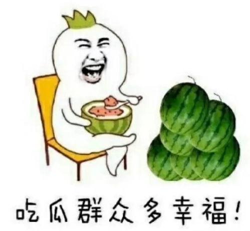 吃瓜娱乐圈图片